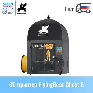 Fly bear 3d