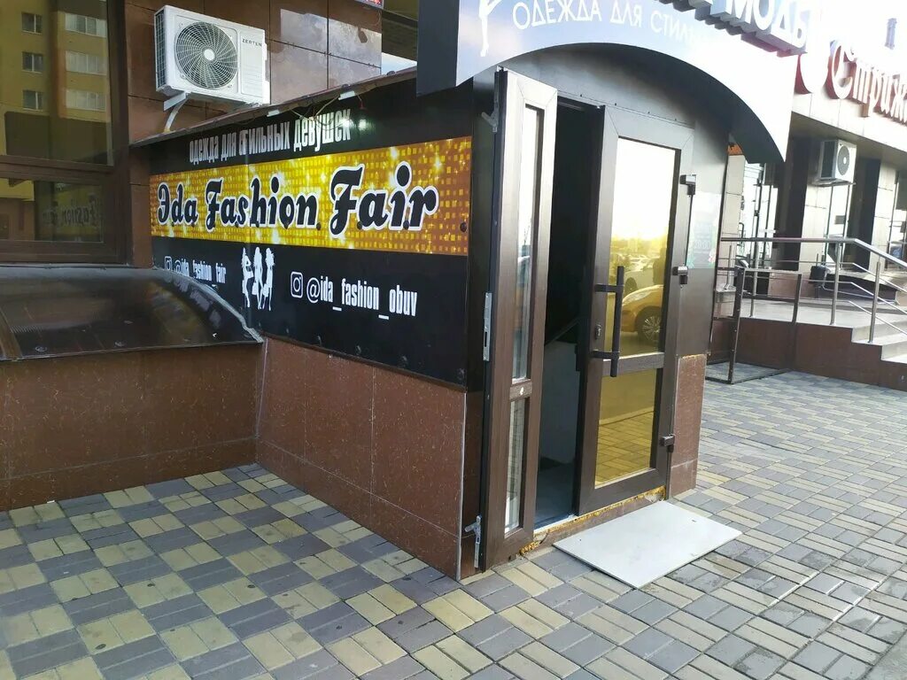 Стоматология "Маэстро" по адресу Тухачевского, 28/1 в Ставрополь - цены в 2025 г