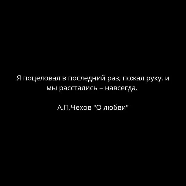 Расстаться навеки русский язык. Мы расстались навсегда. Расстались навсегда. Мы расстались навсегда картинка. Мы расстаемся.