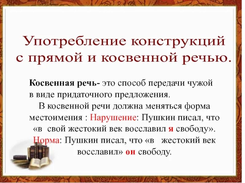 Предложение с косвенной речью это сложноподчиненное Три предложения с косвенной 