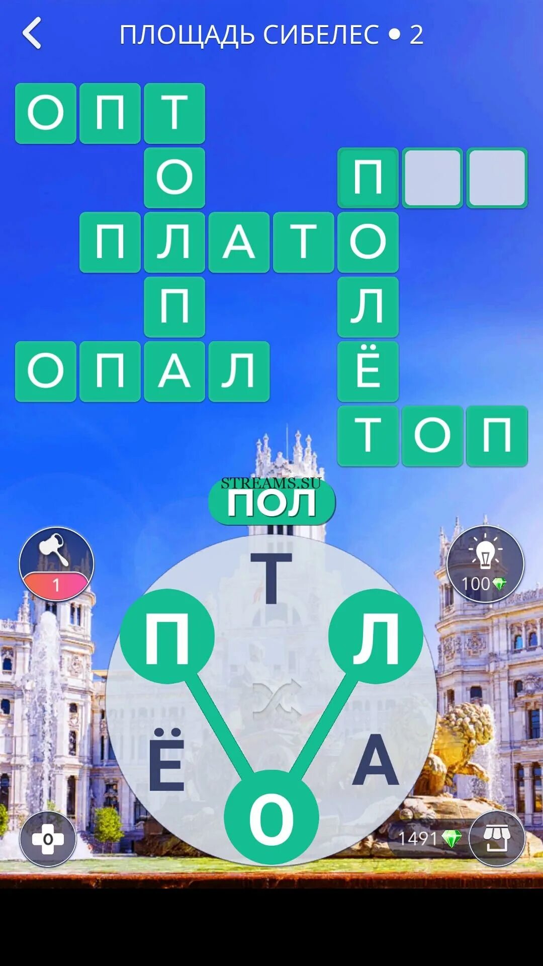Ответы на игру wow уровень 80. Игра wow уровень 222. Wow 11 уровень ответы. Площадь сибелес. Wow 1100 ответы.