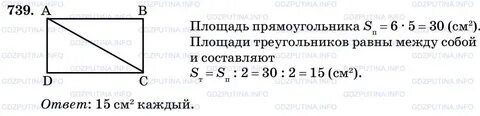 Математика 5 класс учебник стр 137