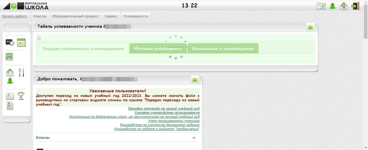 Явка в белгородской области 2024. Виртуальная школа Белгородская. Виртуальная школа Белгородская область. Виртуальная школа Белгород. Виртуальная школа Губкин Белгородская область.