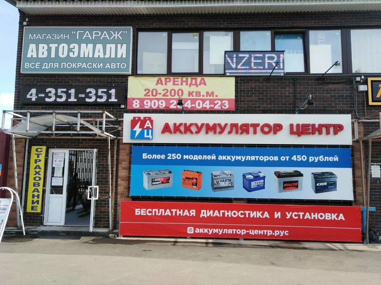 акб центр самара московское шоссе