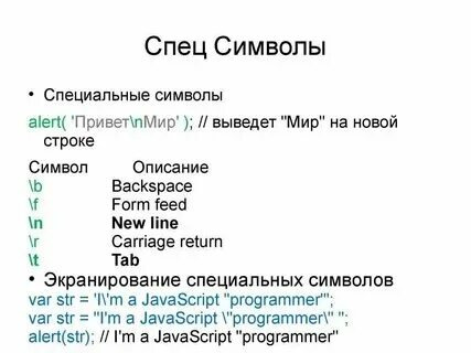 Js первые символы в строке