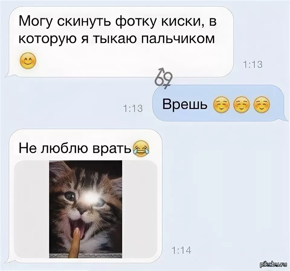 Можно хотя бы 4. Поглые переписки с фоткамм. мемы переписка парня и девушки. прикольные переписки в соц сетях с девушкой. картинки которые можно отправить парню.