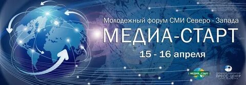 Апреле форум