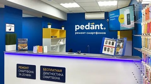 Pedant's