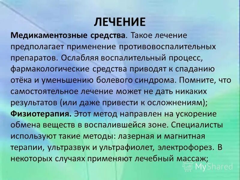 Фибромиалгия у женщин лечение после 50. Препараты при фибромиалгии. Симптомы фибромиалгии. Таблетки от фибромиалгии. Фибромиозит симптомы.