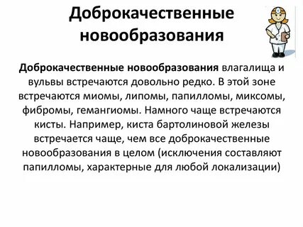 Новообразование это