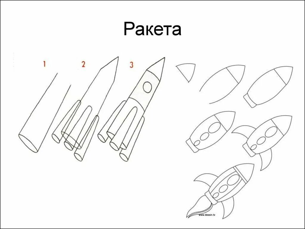 Поэтапное рисование ракеты. Этапы рисования ракеты. Ракета для рисования для детей. Схема рисования ракеты в старшей группе. Ракета поэтапное рисование