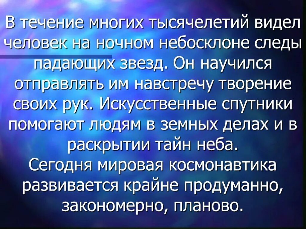 В течение многих тысячелетий воздушным дорогам