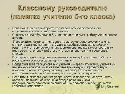Социальная характеристика класса 3