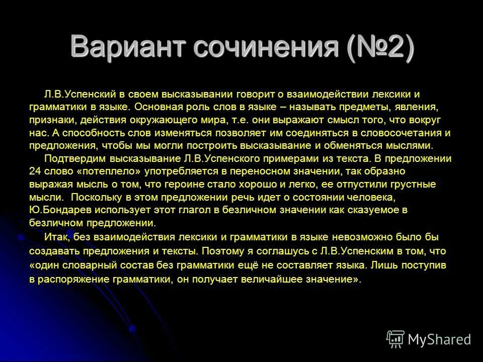 Эссе изменить мир