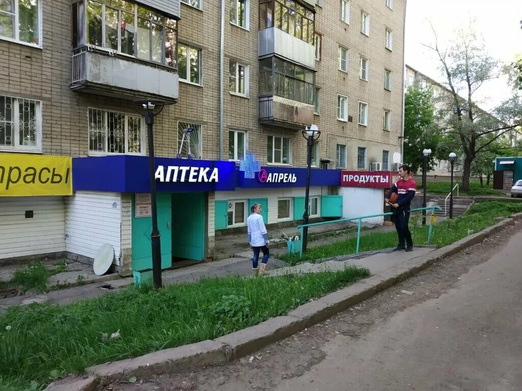 ул ньютона 53 ярославль. пушкарева 8а ульяновск аптека. аптека 22 апреля. аптека апрель ул космонавтов 102. аптека апрель куйбышево.