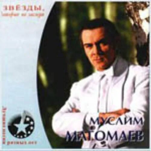 Мидем магомаев. М магомаев песни слушать. М магомаев песни слушать. М магомаев песни слушать. М магомаев песни слушать.