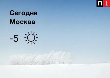 30 января солнце