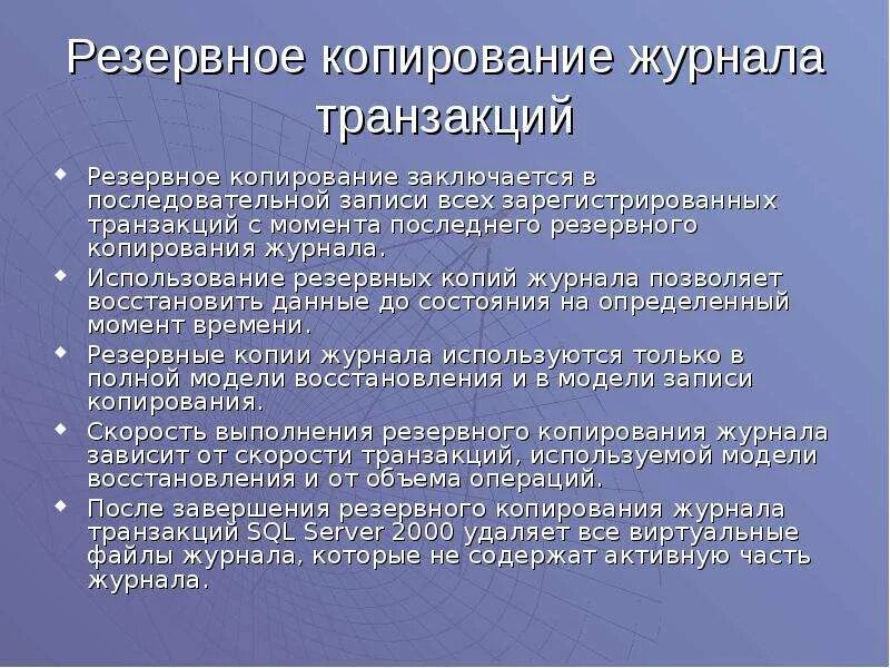 Резервный носитель информации. Устройства резервного копирования. устройство резервного копирования файлов. носители для резервного копирования. носитель данных резервной копии это.