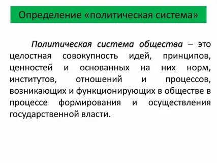 Человек в политическом измерении огэ
