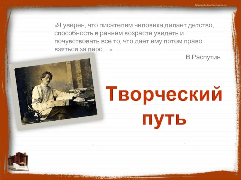 Краткий пересказ детство горький в сокращении 7. Я уверен что писателем человека делает детство. Горький м. "детство". Творческий путь Горького. М Горький детство писателя.