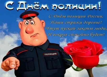 Праздники полиции в октябре