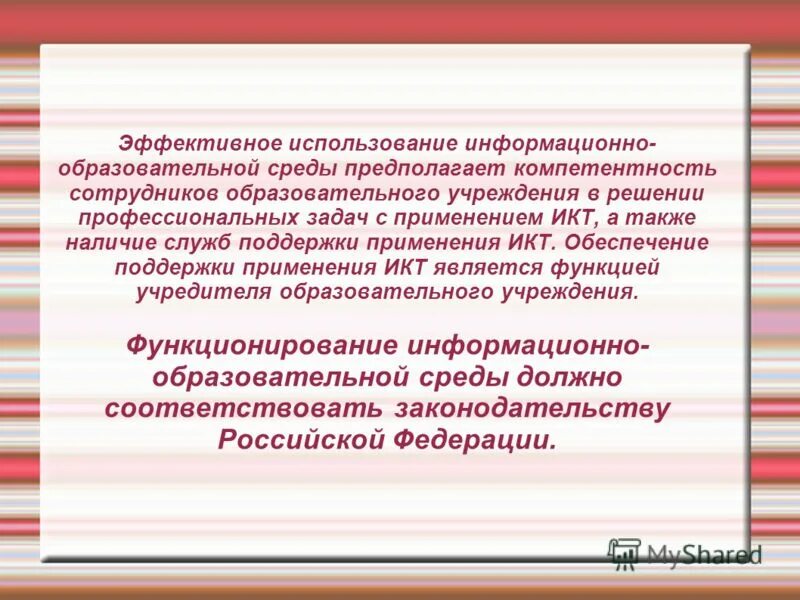 Педагогическая модель формирования. Организации профессионального образования. Компоненты программы развития образовательного учреждения. Для решения учебных и профессиональных. Направление педагогического проекта.
