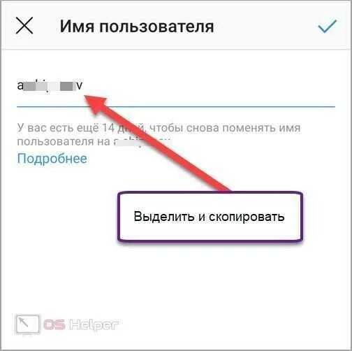 Как скопировать ссылку на профиль