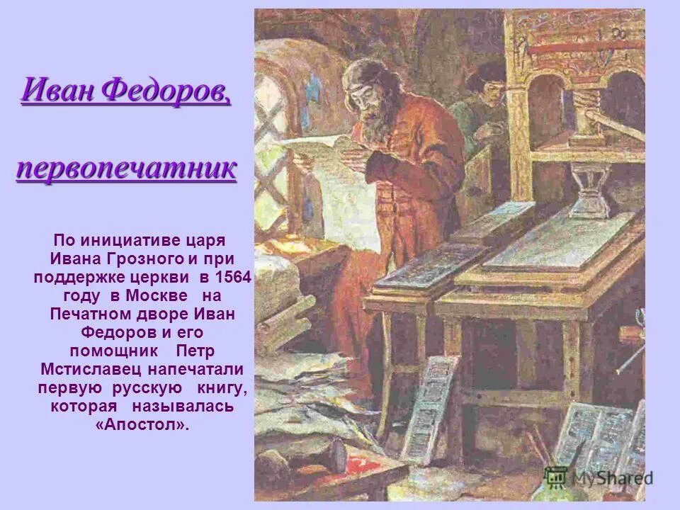 Первая печатная книга в какой стране появилась