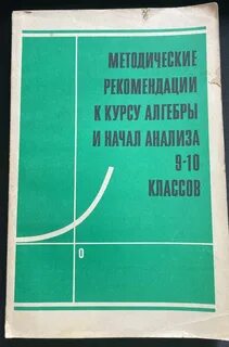 Начала анализа для начинающих