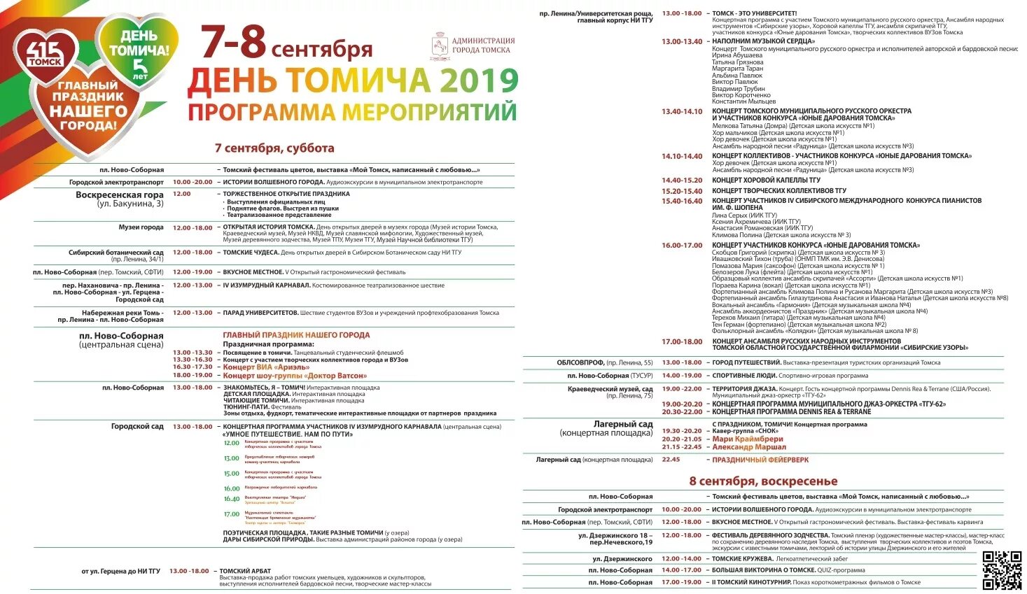 Гнмц праздник. Центр праздничных программ. Happy days аниматоры. Центр праздничных программ. Трц праздничный барнаул.