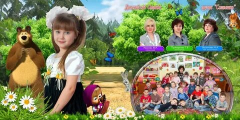 Маша для детей в детском саду