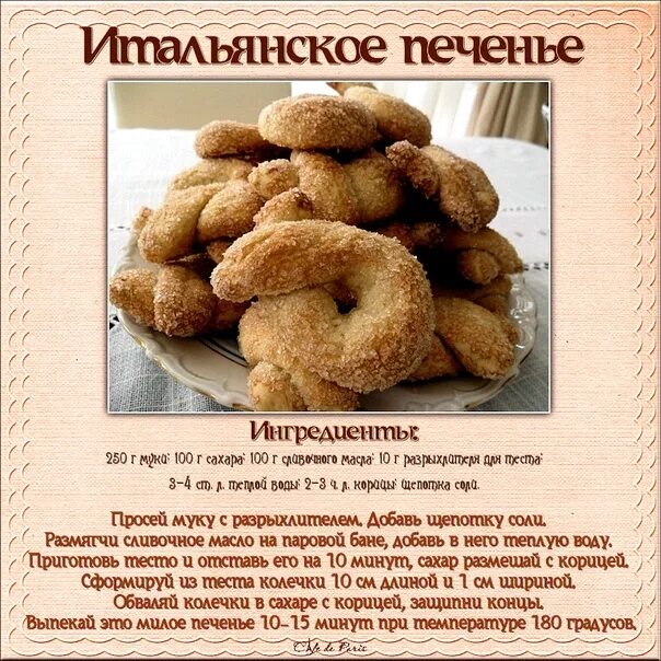 Картинки РЕЦЕПТ ТЕСТА ДЛЯ ПЕЧЕНЬЯ В ДУХОВКЕ ПРОСТОЙ