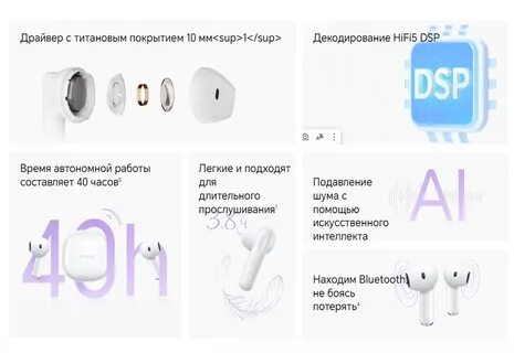 Honor earbuds x5 как подключить к телефону