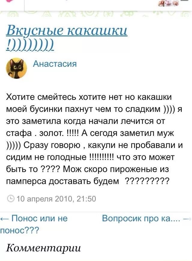 Какашка хочешь