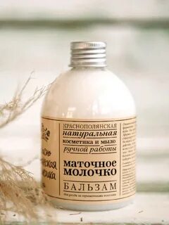 Косметика красной поляны сайт