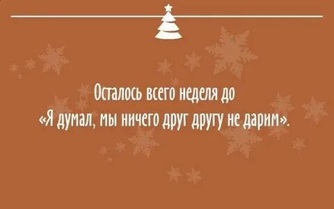 Высказывания новом годе