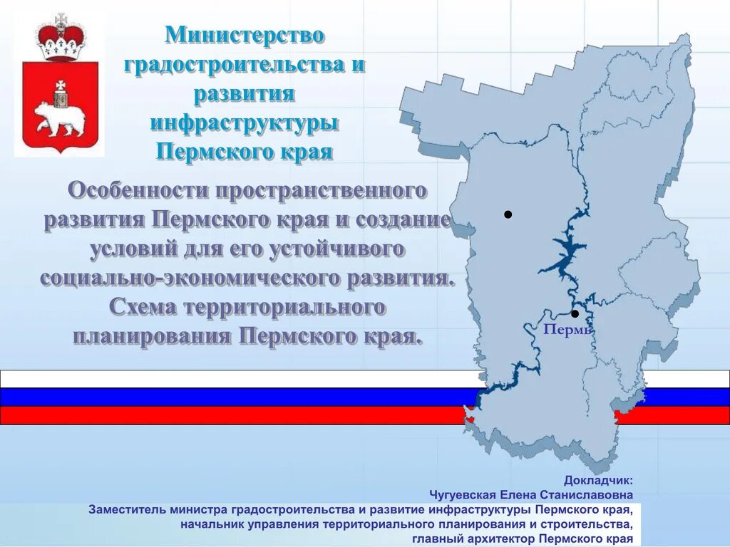 Пермский край презентация. Особенности Пермского края. Экономика Пермского края. Экономика Пермского края презентация. Какая экономика в пермском крае