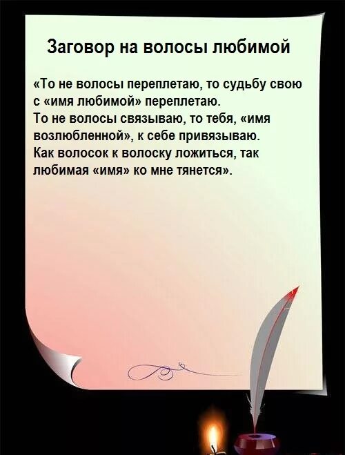 Приворот на любовь парня. Как присушить мужчину. Обряд для приворота парня. Как приворожить парня. Как присушить мужчину.