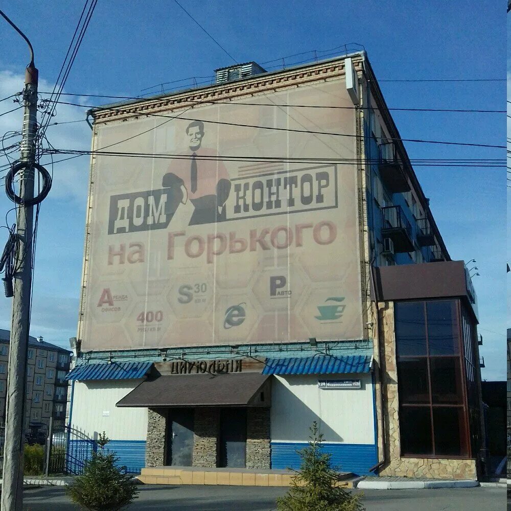 горького 91. улица горького калининград. горького 91. дом контор на горького челябинск. горького 91.
