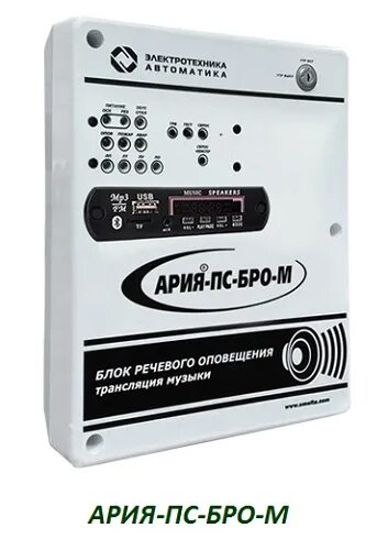 Ария пс 3. Оповещатель речевой ария-10 (3 вт). Ps3 3008b. Сони плейстейшен 3 и х box 360. Оповещатель ария-пс-10п.
