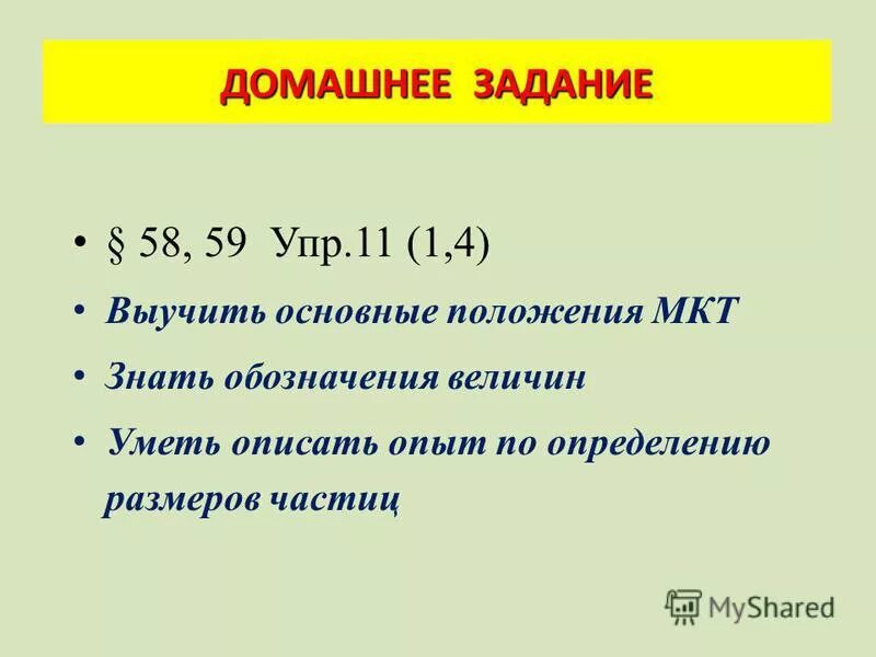 г/моль. 14 г/моль. молярность формула. 28г/моль. Naoh г/моль.