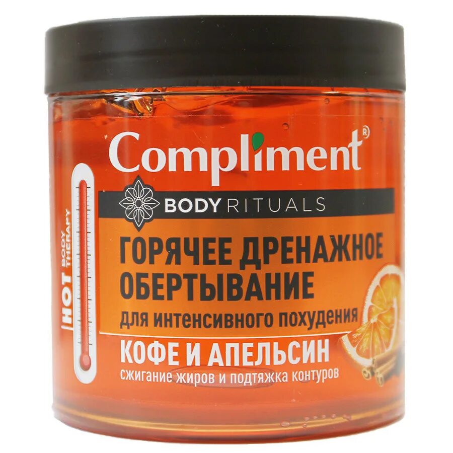 Горячее обертывание комплимент отзывы. Compliment обертывание body rituals кофе и апельсин 500. compliment body rituals горячее дренажное обертывание. горячее обертывание 500 мл. compliment body rituals биогелевое крио-обертывание живые водоросли, 500мл.