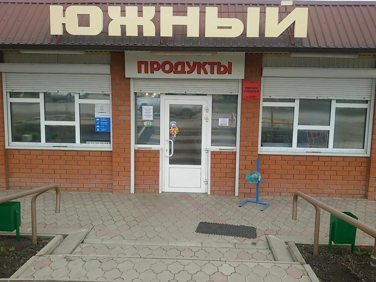 динская ул железнодорожная.