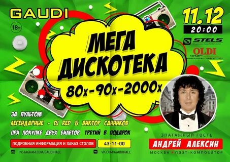 Слушать 80 десятых