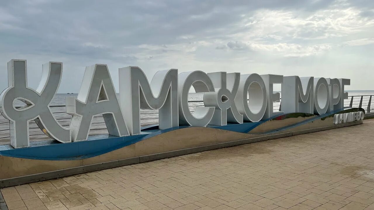 Узнали, почему "Камское море" самый популярный пляж Татарстана. Как он изменит