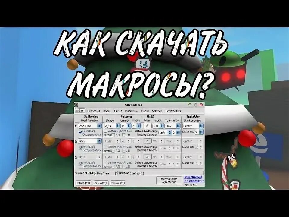 Макрос bee swarm. Natro macro bee swarm simulator. natro macro settings. настройки макроса в би сварм. пчелы из би сварм симулятор.