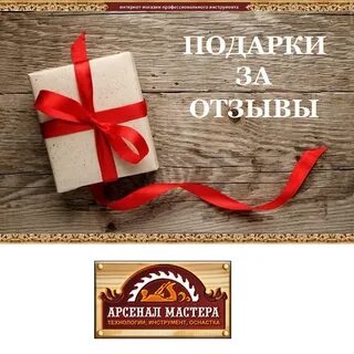 Подарки поощрения