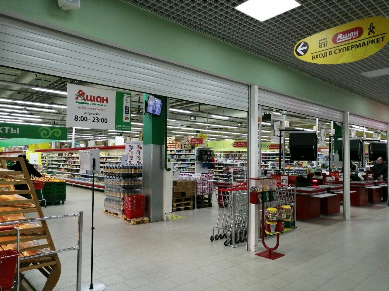 Panorama: Auchan, supermarket, Village of Zasechnoe, Olimpiyskaya Street, 17 - Y