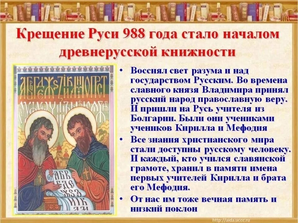 День православной книги история