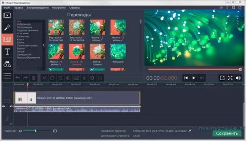 Программа создания видео эффектов